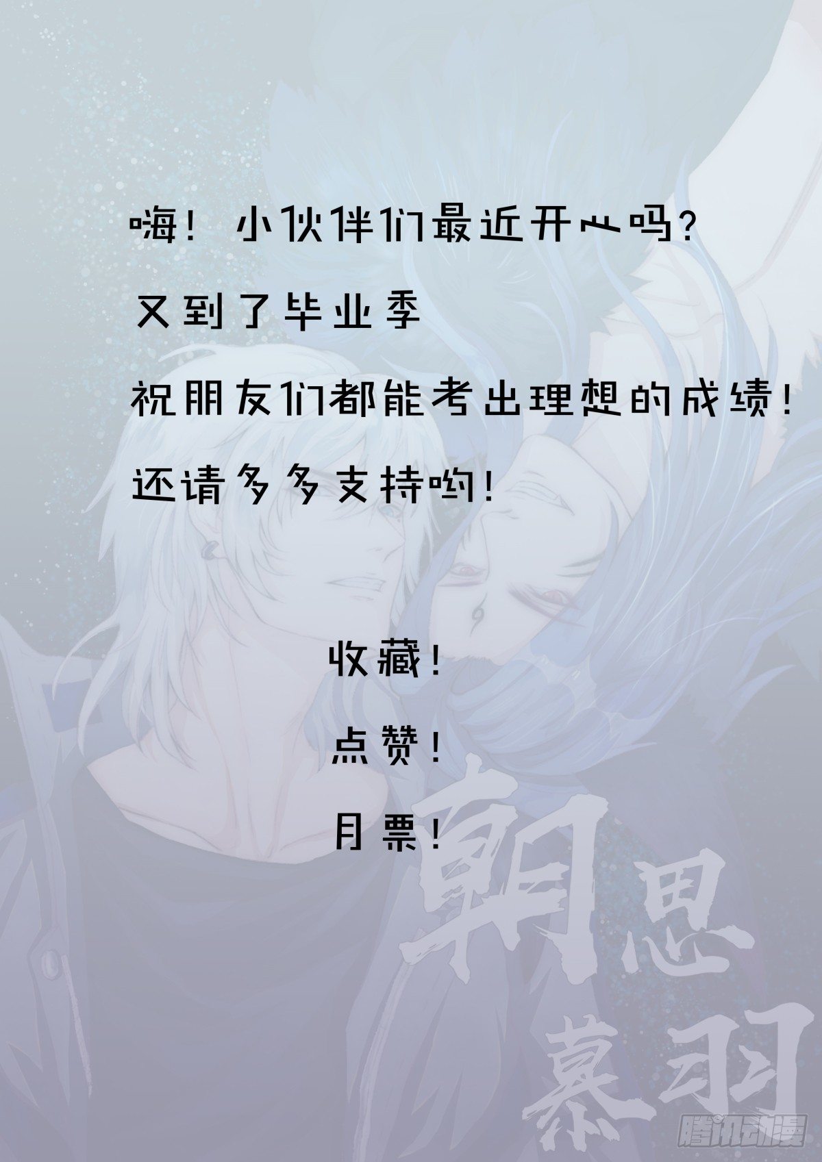 《朝思暮羽》曾经。 第40页