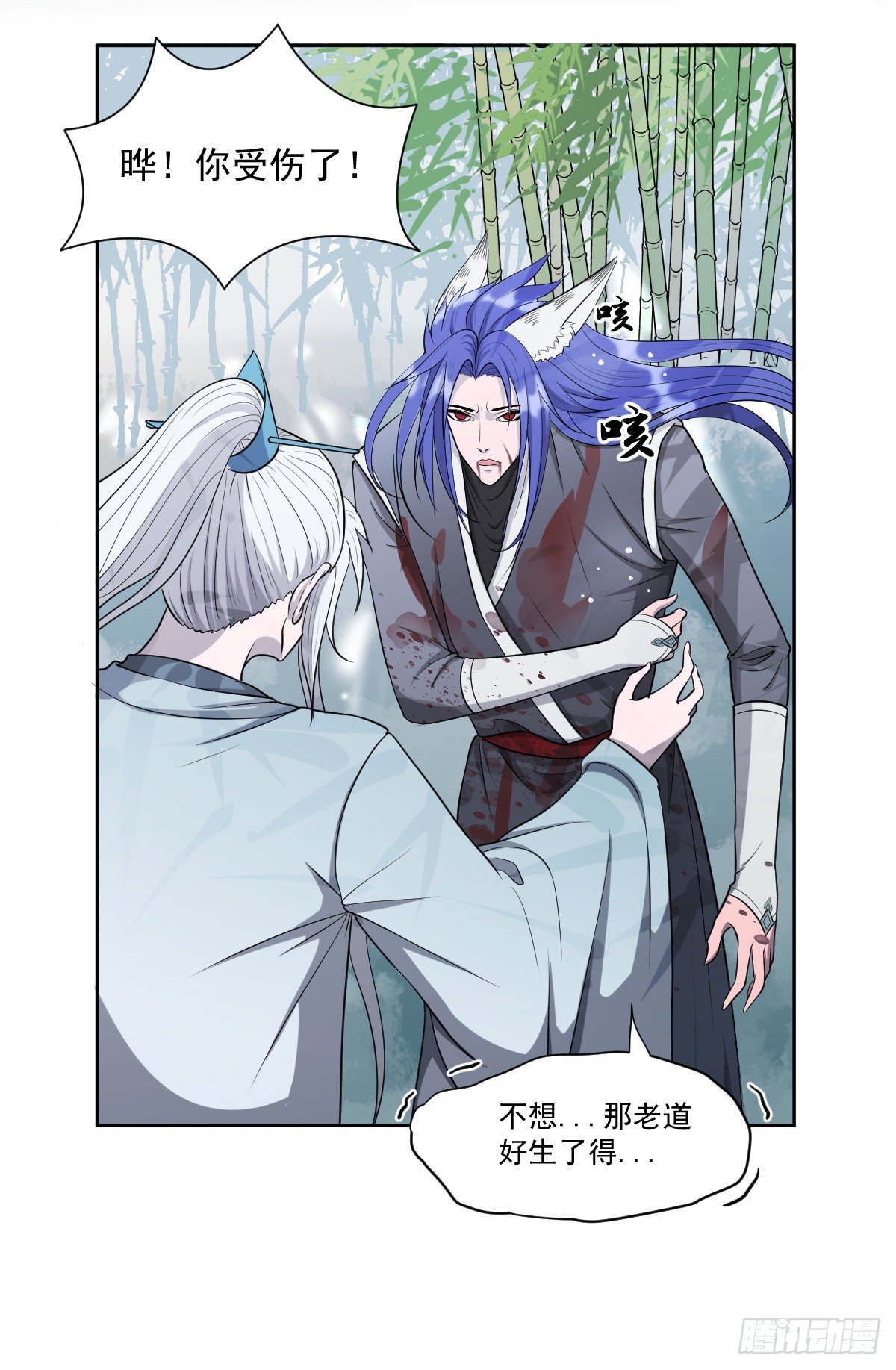 《朝思暮羽》欺骗！ 第10页