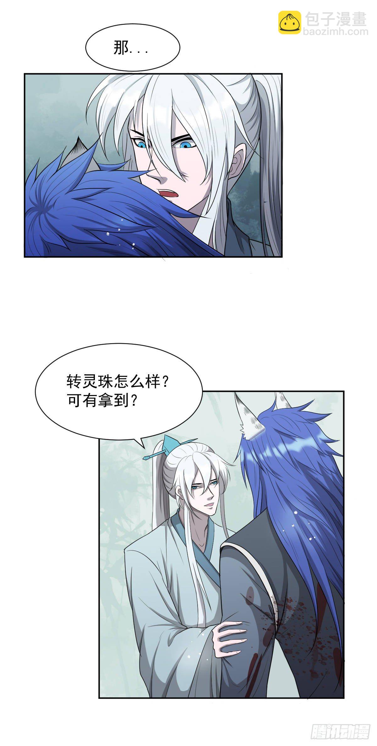 《朝思暮羽》欺骗！ 第12页