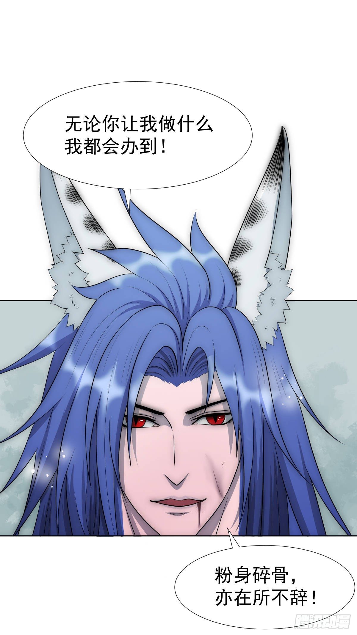 《朝思暮羽》欺骗！ 第14页