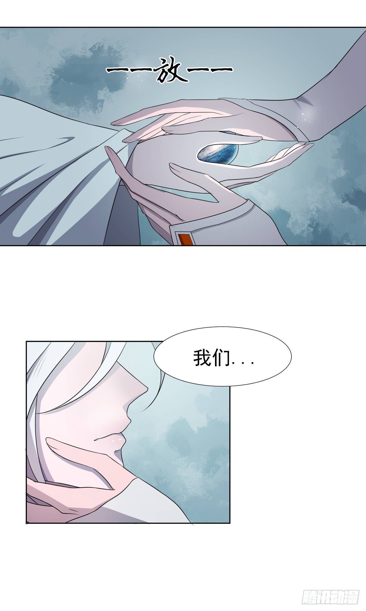 《朝思暮羽》欺骗！ 第15页