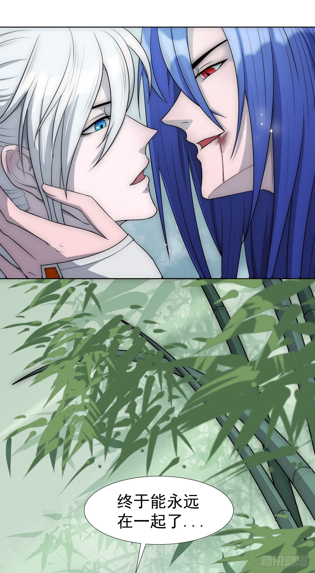 《朝思暮羽》欺骗！ 第16页