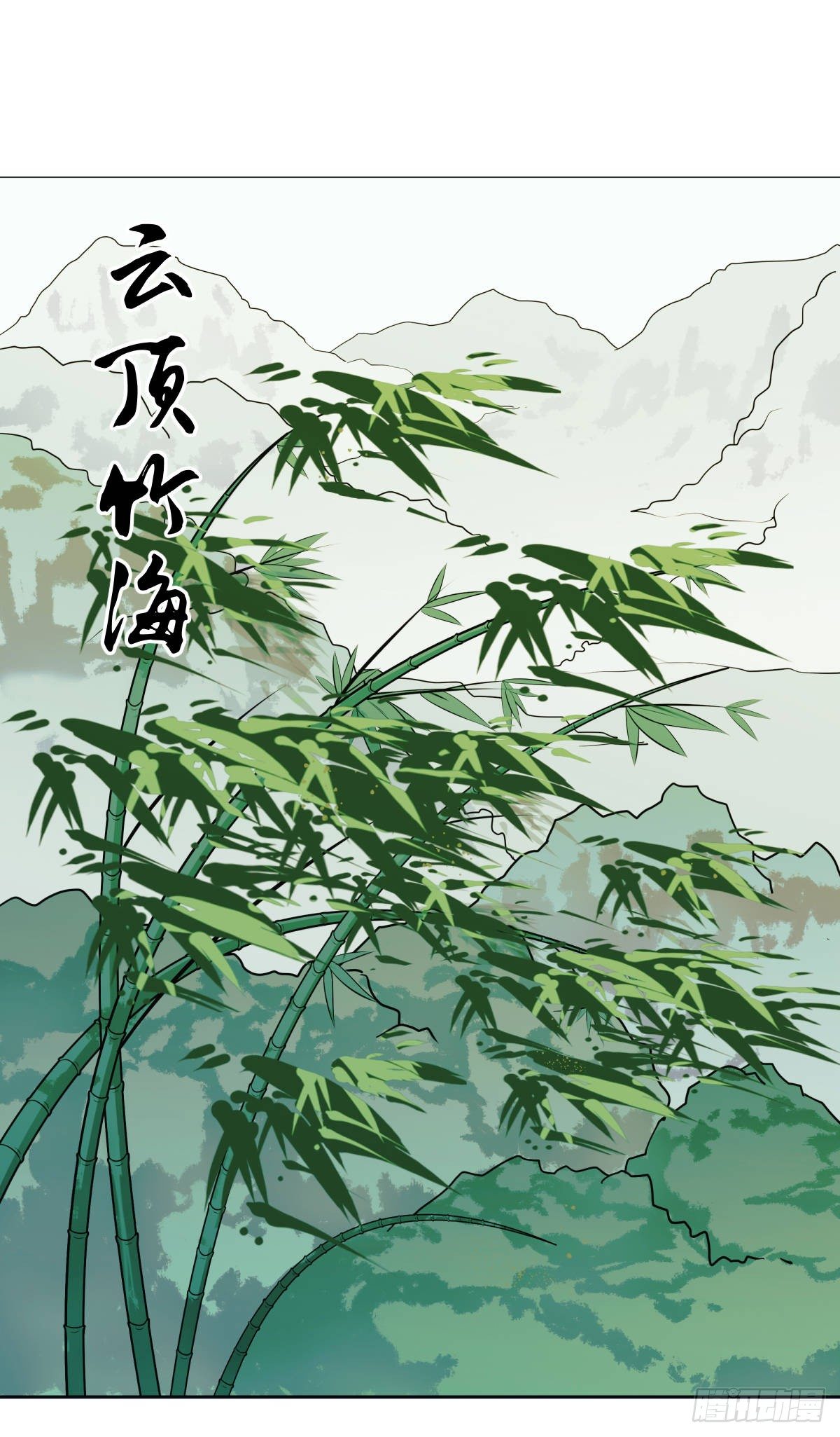 《朝思暮羽》欺骗！ 第1页