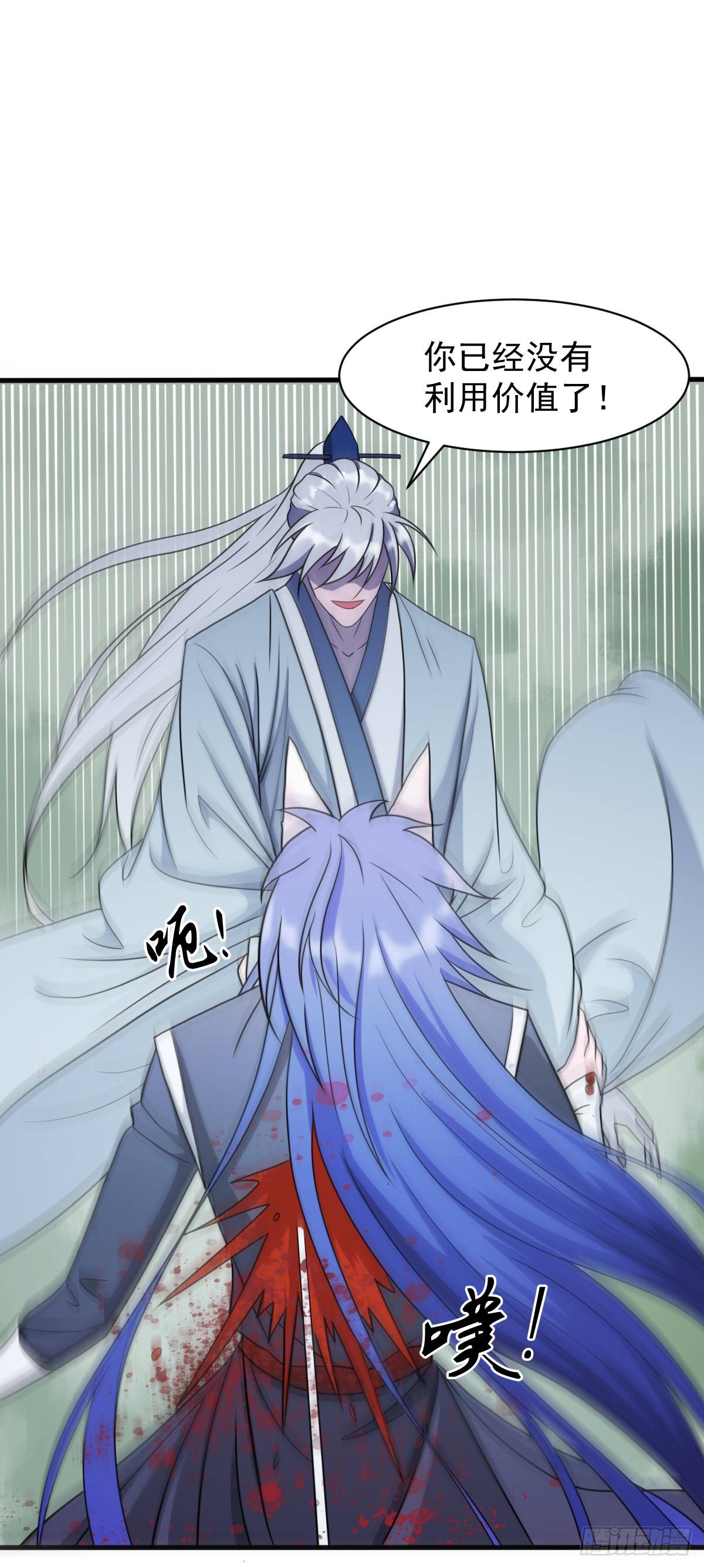 《朝思暮羽》欺骗！ 第20页
