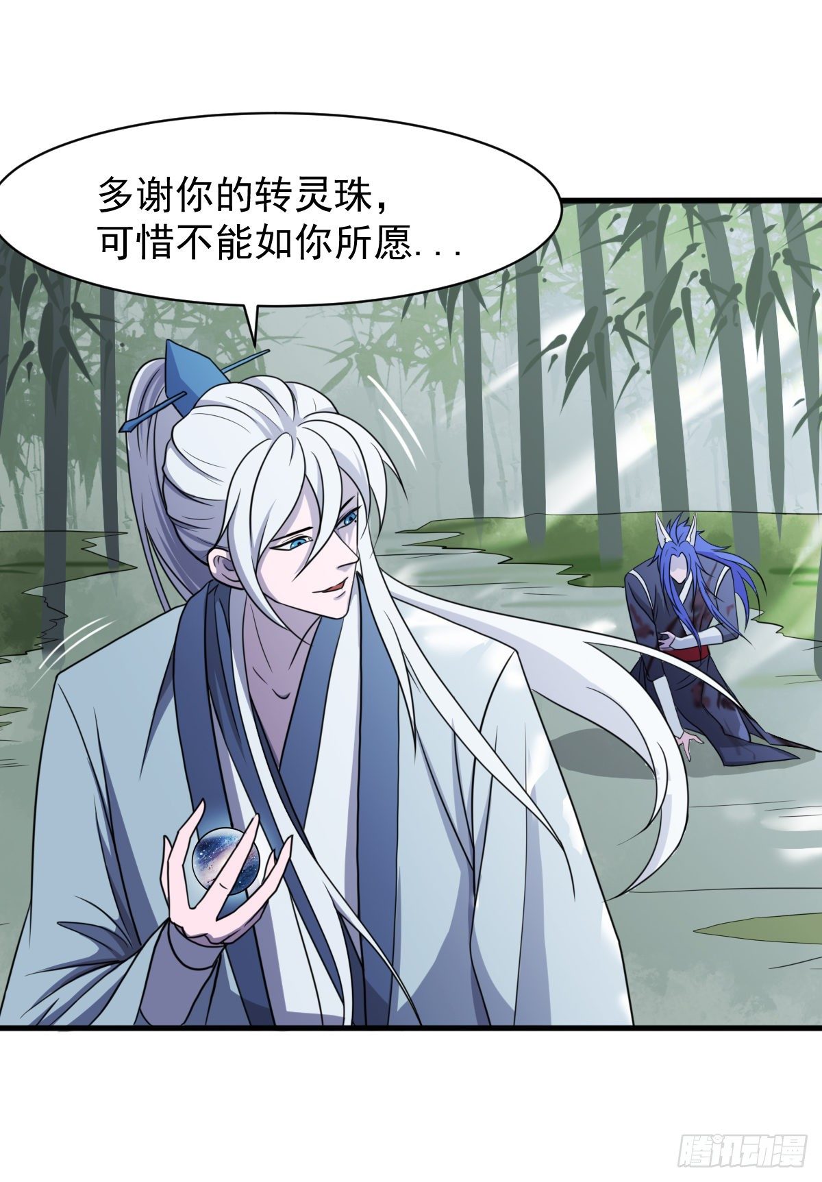 《朝思暮羽》欺骗！ 第23页