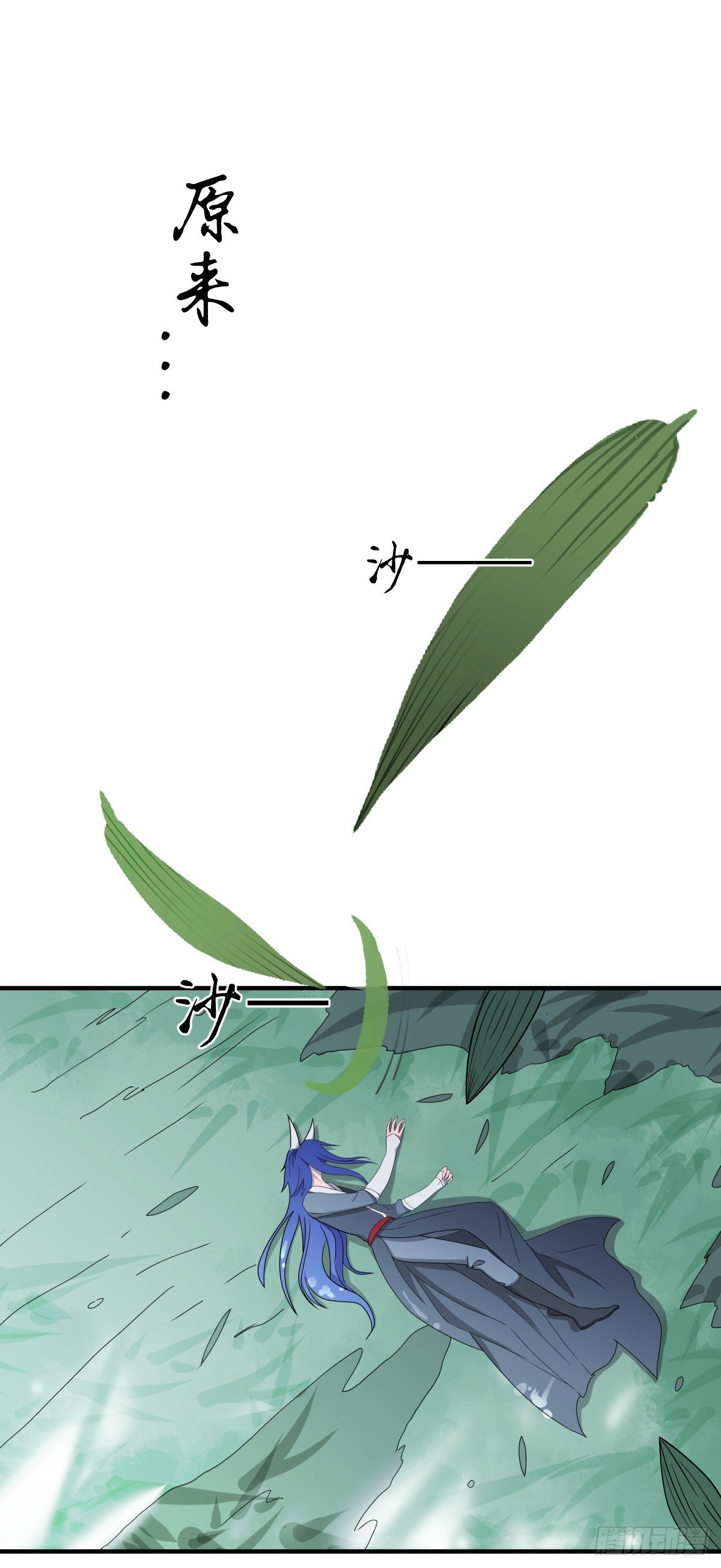 《朝思暮羽》欺骗！ 第25页