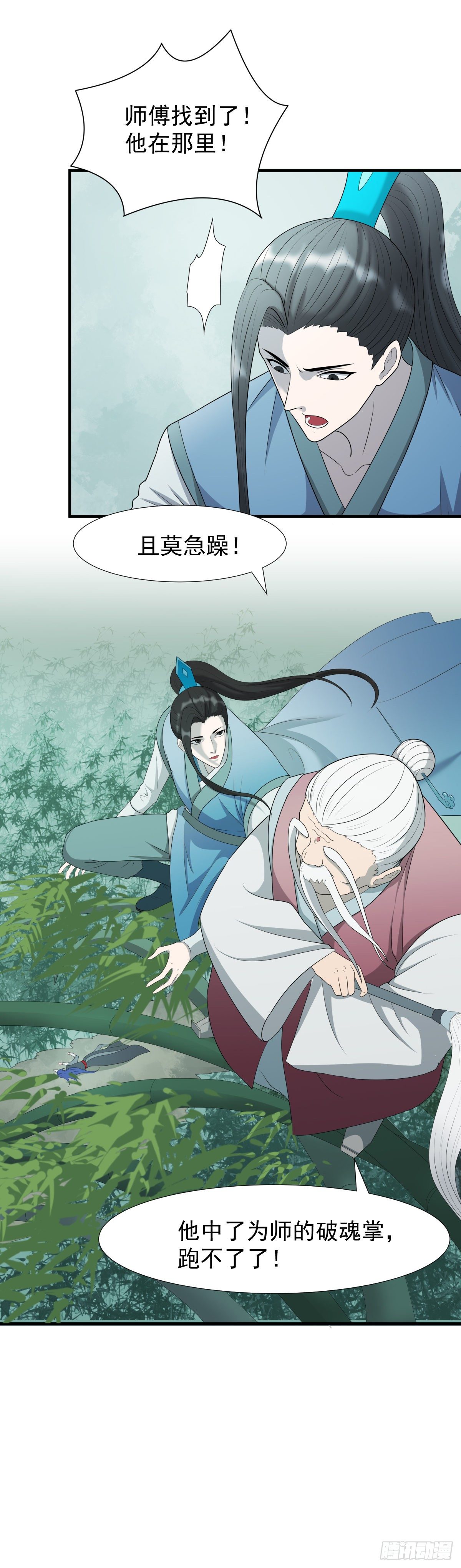 《朝思暮羽》欺骗！ 第28页