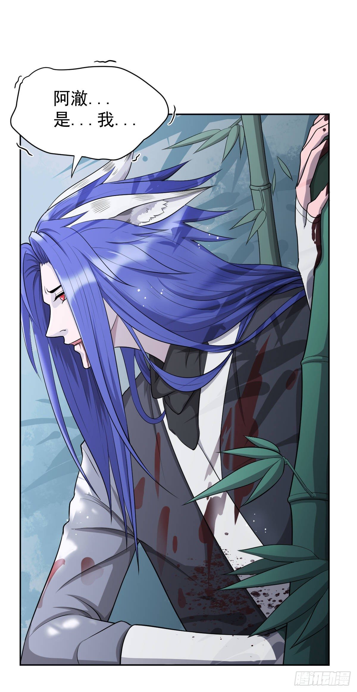 《朝思暮羽》欺骗！ 第8页