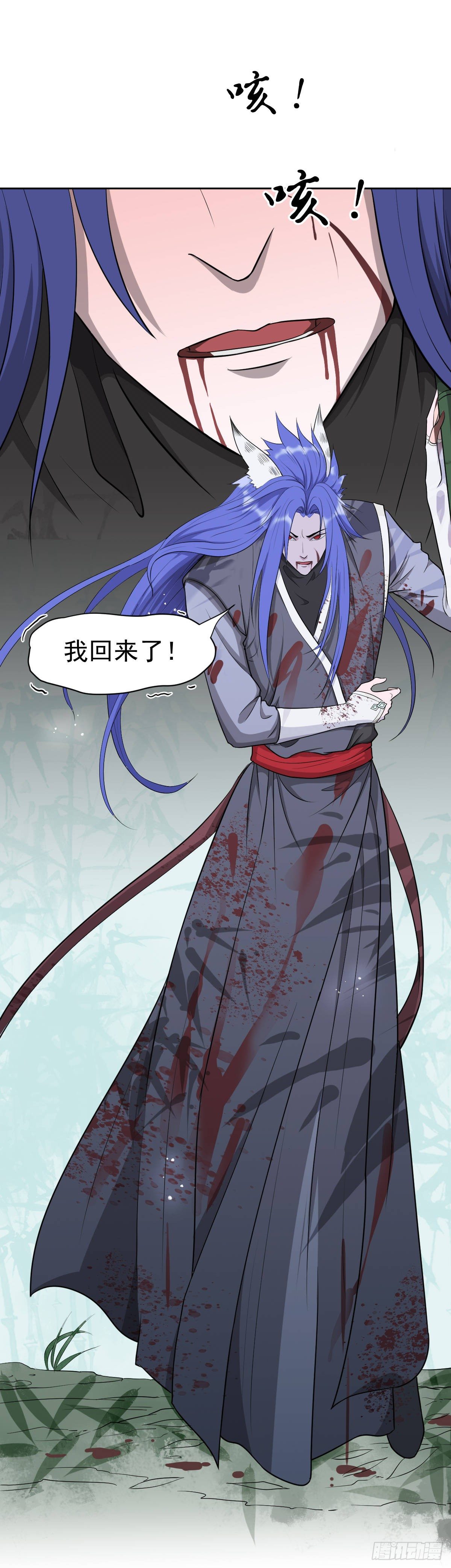 《朝思暮羽》欺骗！ 第9页