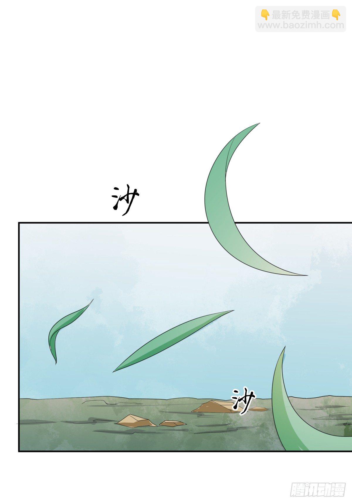 《朝思暮羽》同归于尽！ 第12页