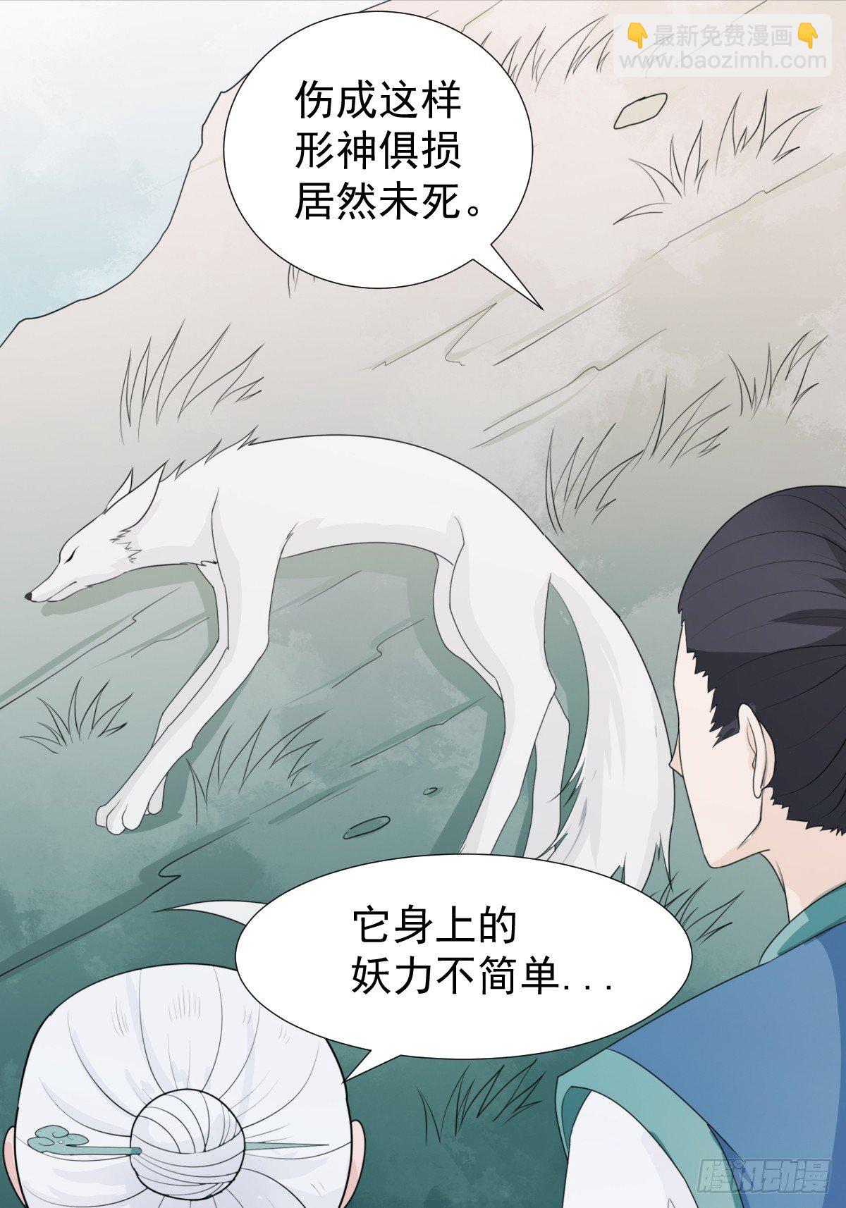 《朝思暮羽》同归于尽！ 第16页