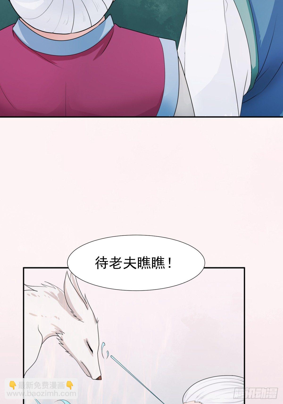《朝思暮羽》同归于尽！ 第17页