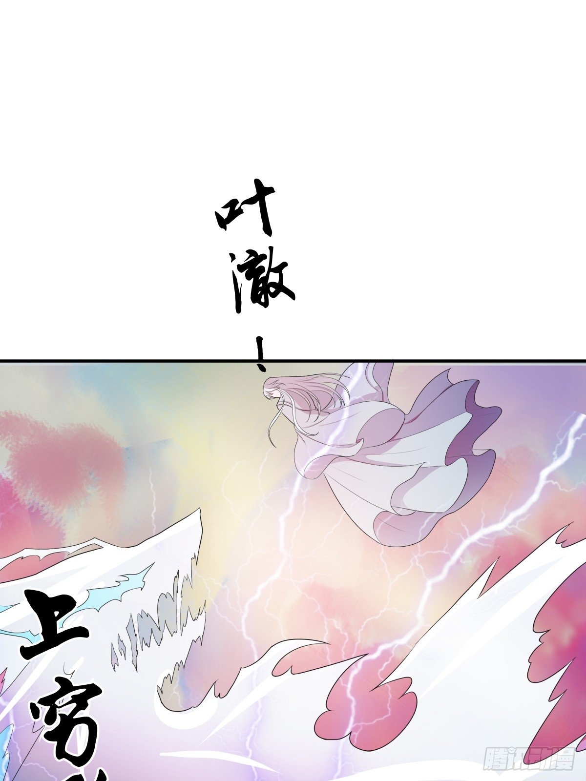 《朝思暮羽》同归于尽！ 第1页