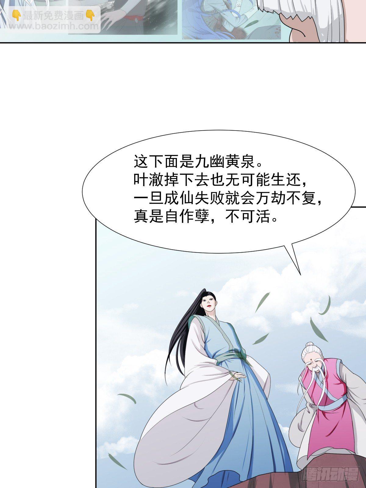 《朝思暮羽》同归于尽！ 第21页