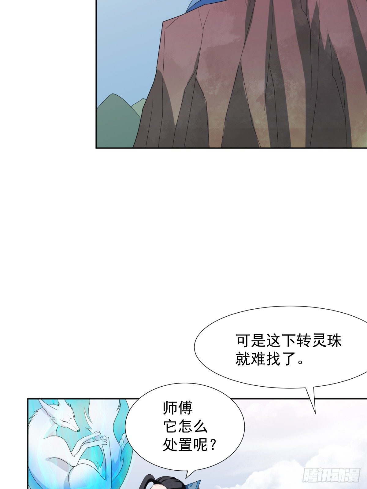 《朝思暮羽》同归于尽！ 第22页