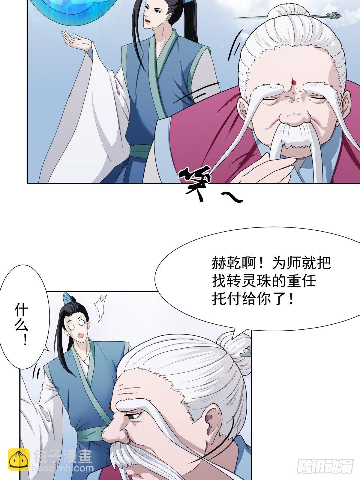《朝思暮羽》同归于尽！ 第23页
