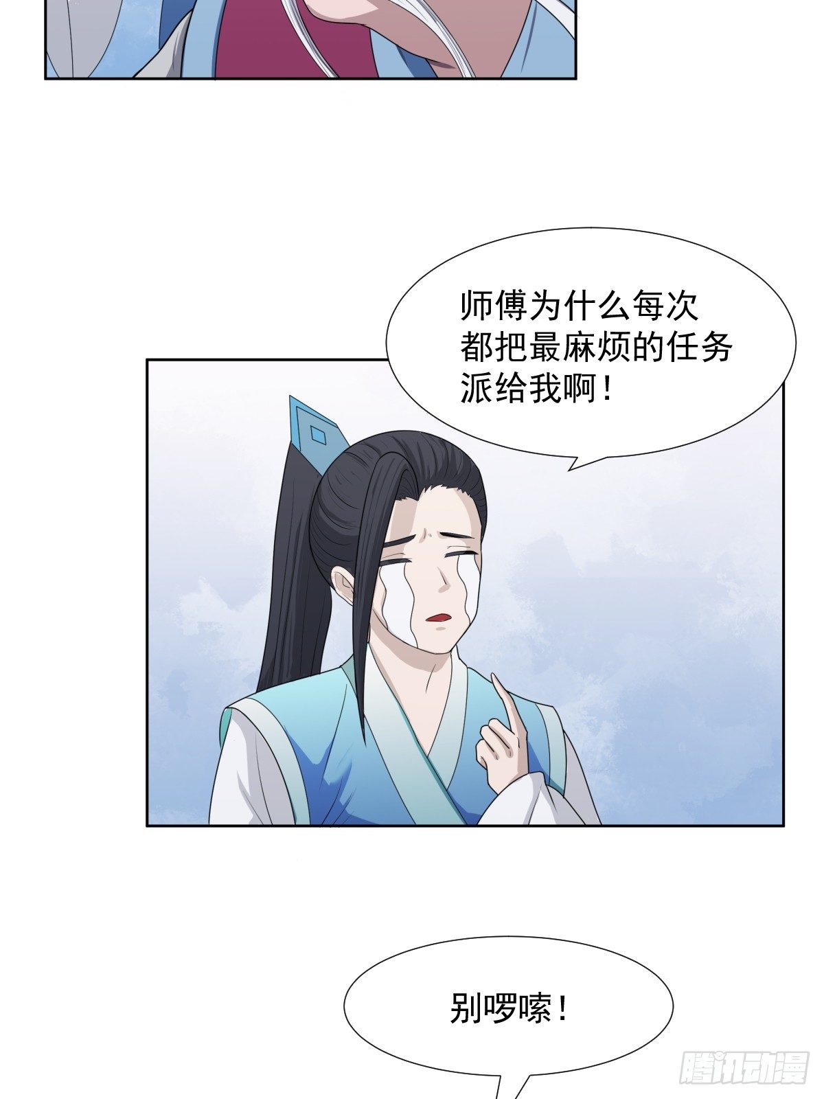 《朝思暮羽》同归于尽！ 第24页