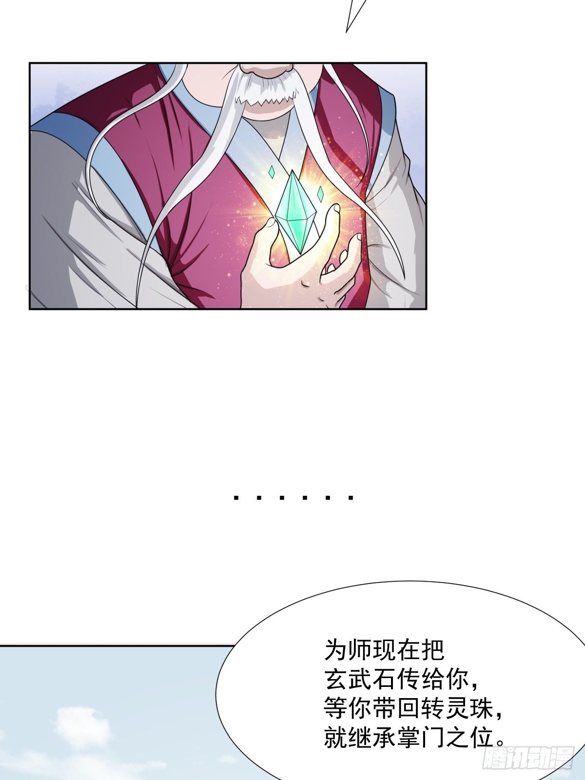 《朝思暮羽》同归于尽！ 第25页