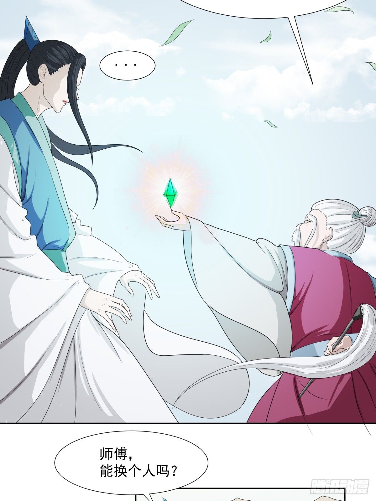 《朝思暮羽》同归于尽！ 第26页