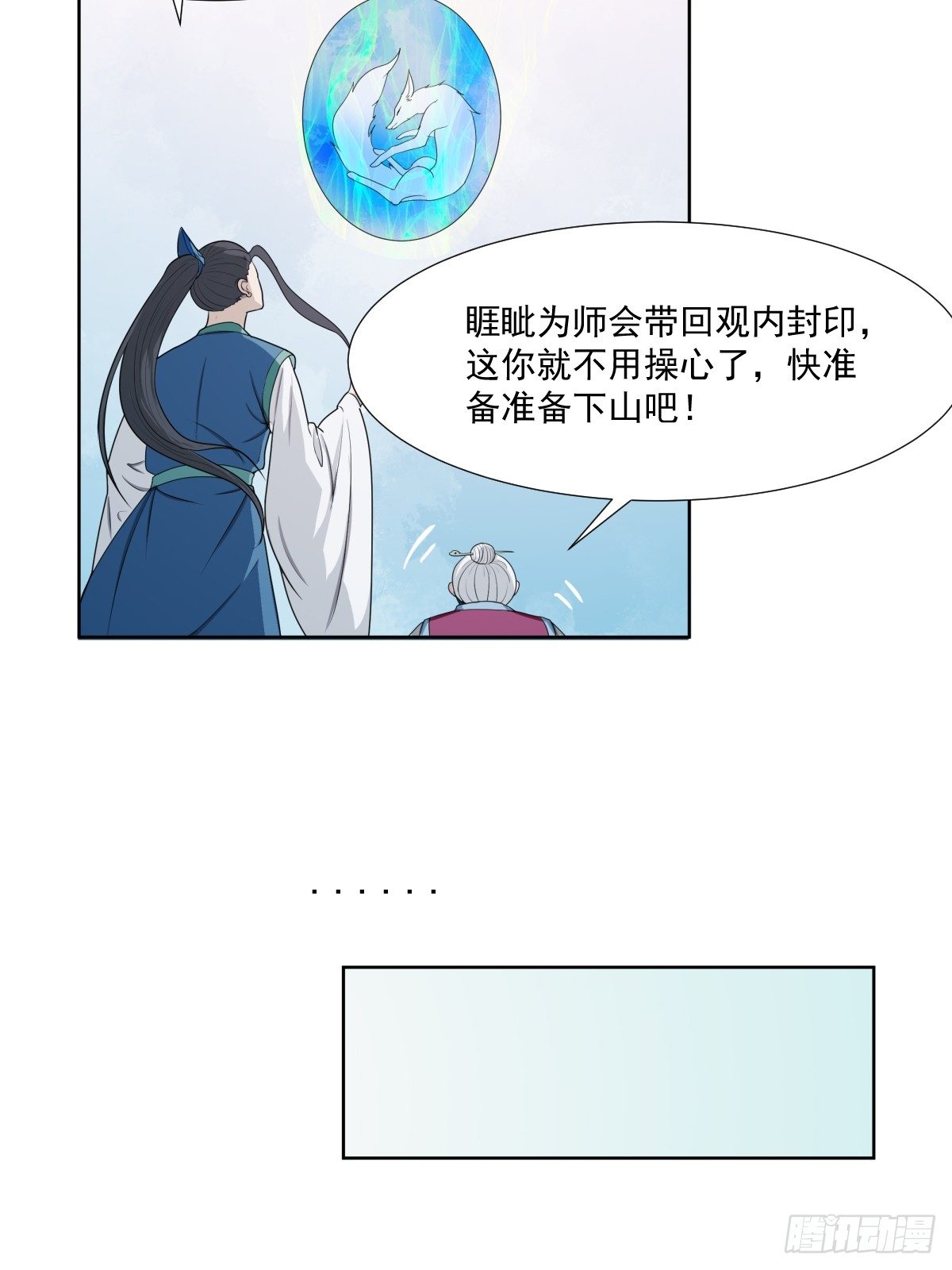 《朝思暮羽》同归于尽！ 第28页