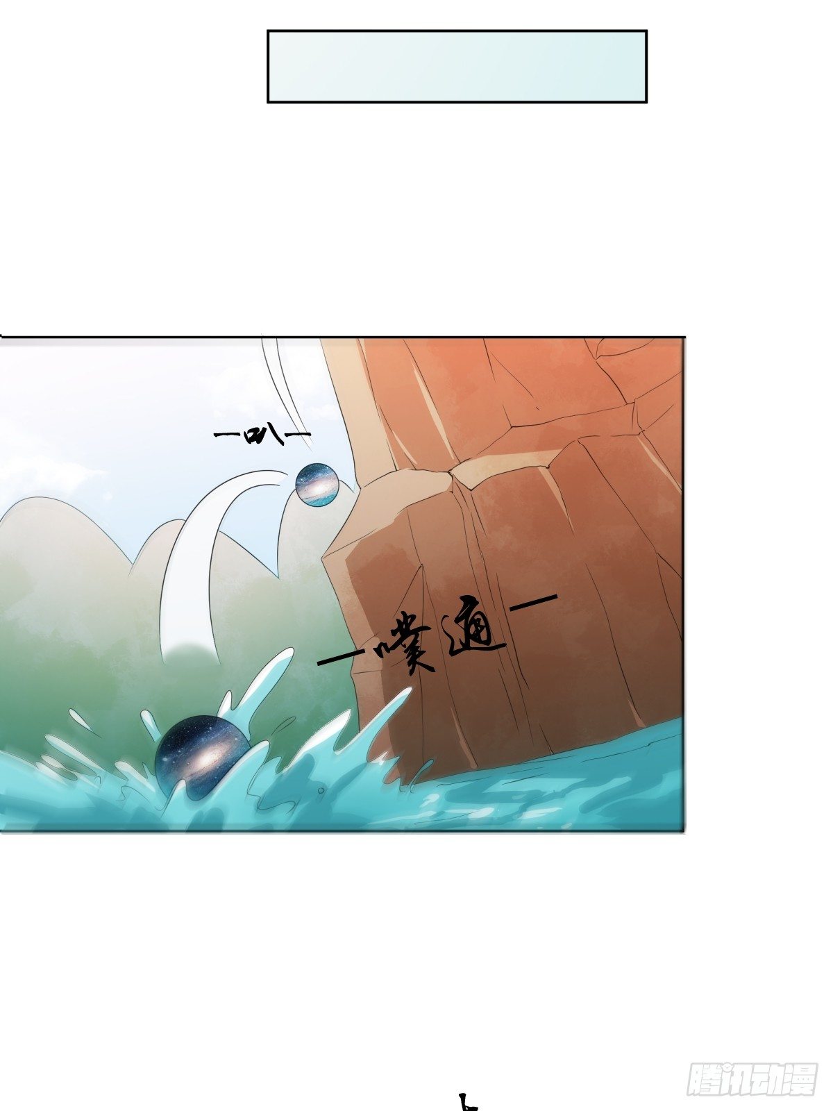 《朝思暮羽》同归于尽！ 第29页