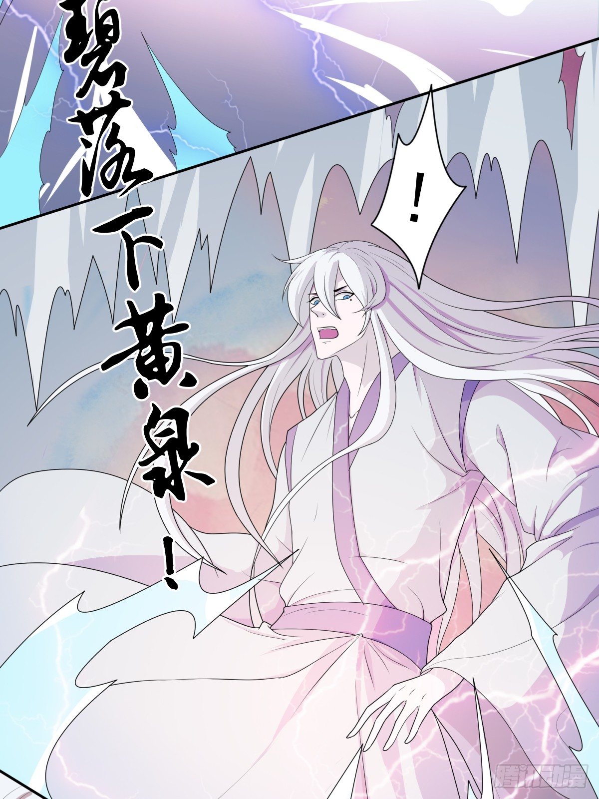 《朝思暮羽》同归于尽！ 第2页