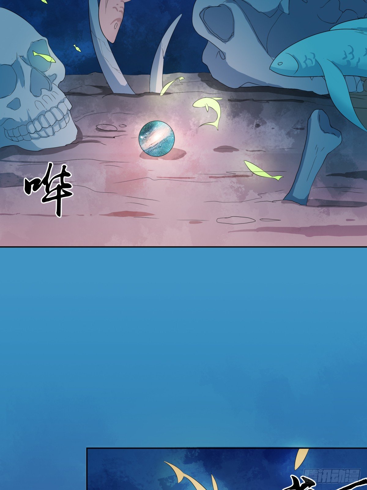 《朝思暮羽》同归于尽！ 第31页