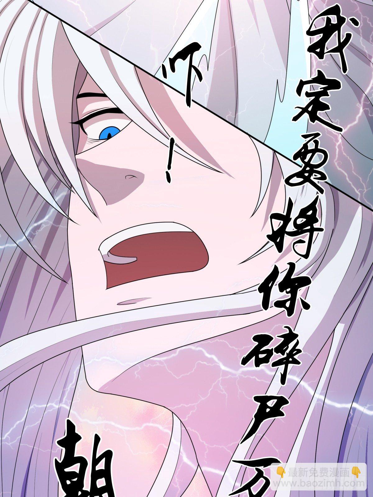 《朝思暮羽》同归于尽！ 第3页
