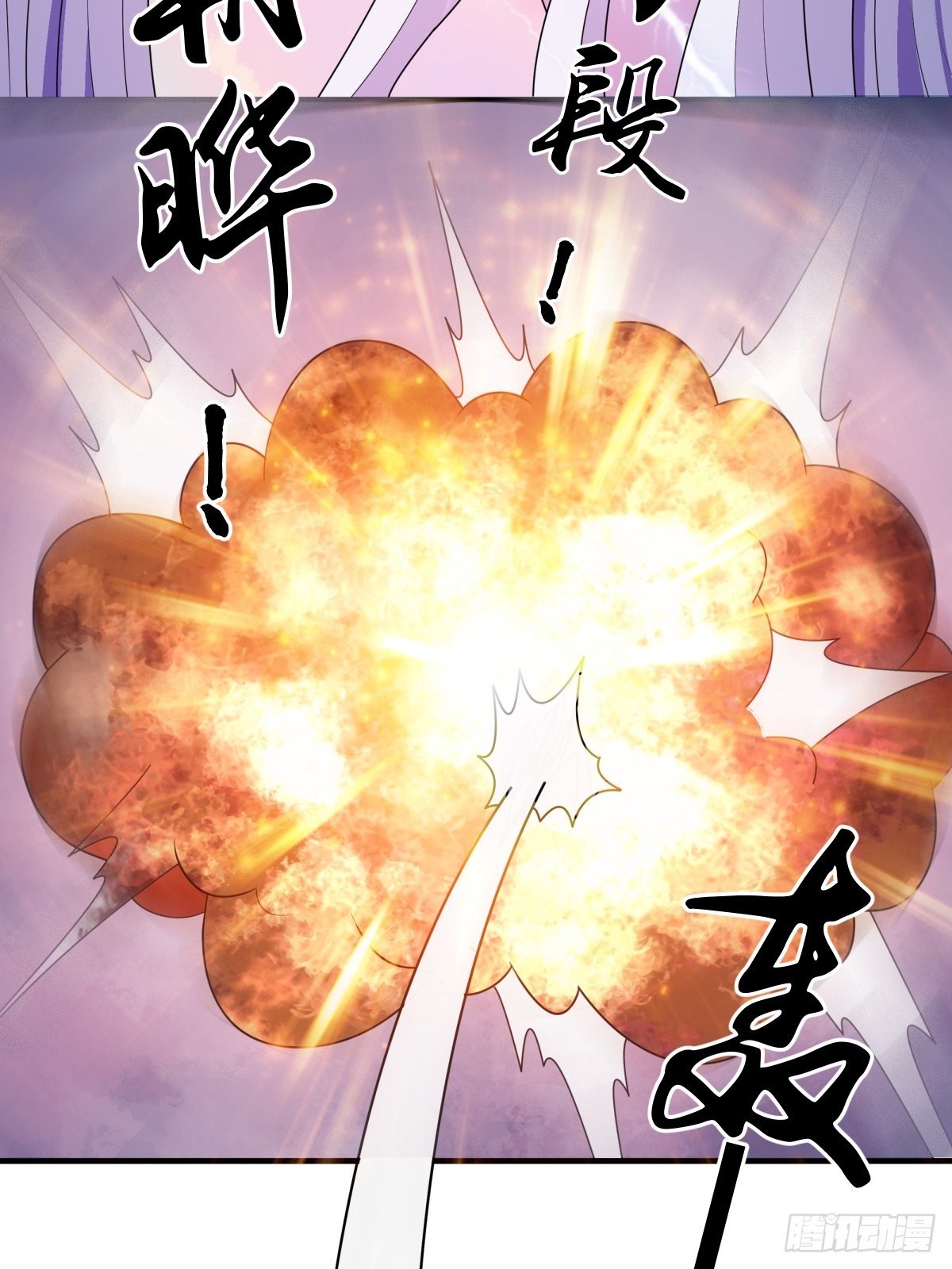 《朝思暮羽》同归于尽！ 第4页
