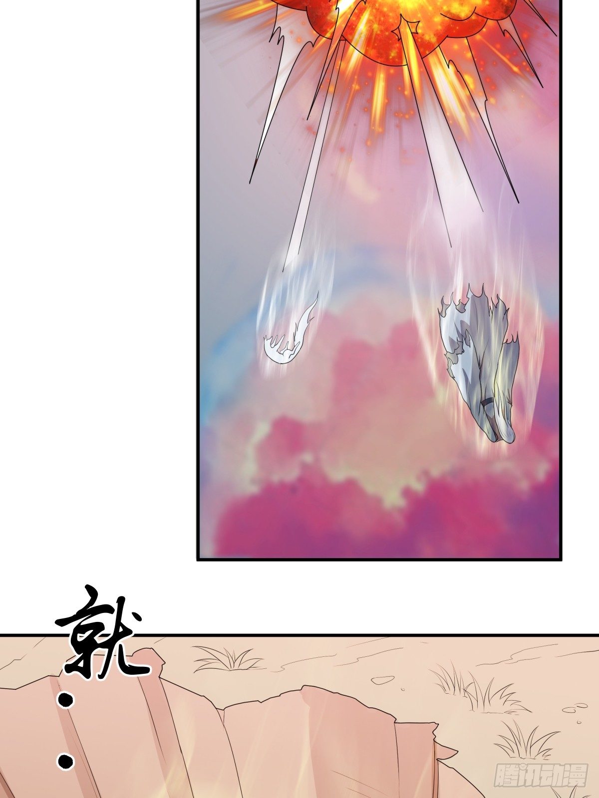 《朝思暮羽》同归于尽！ 第6页