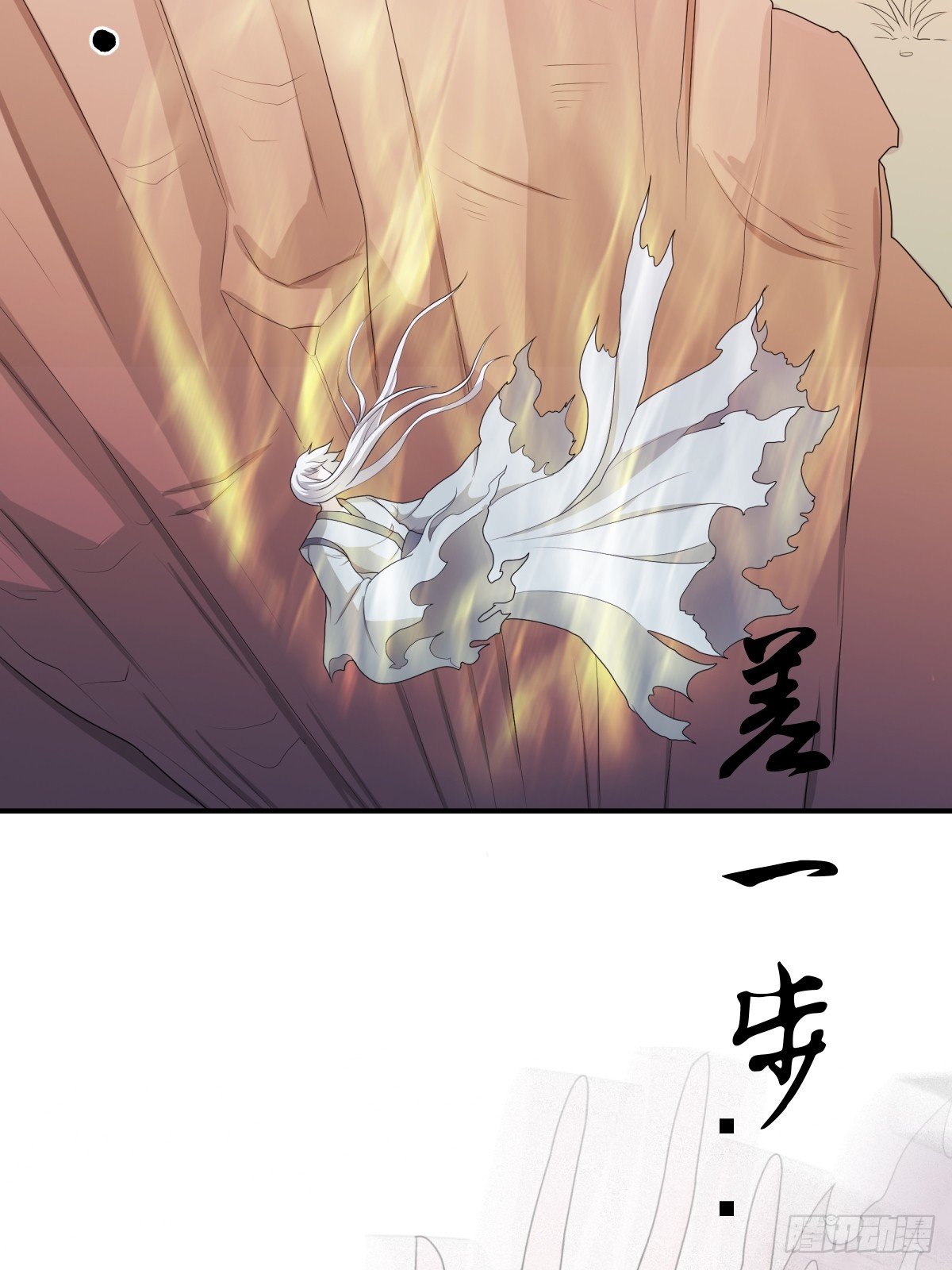 《朝思暮羽》同归于尽！ 第7页