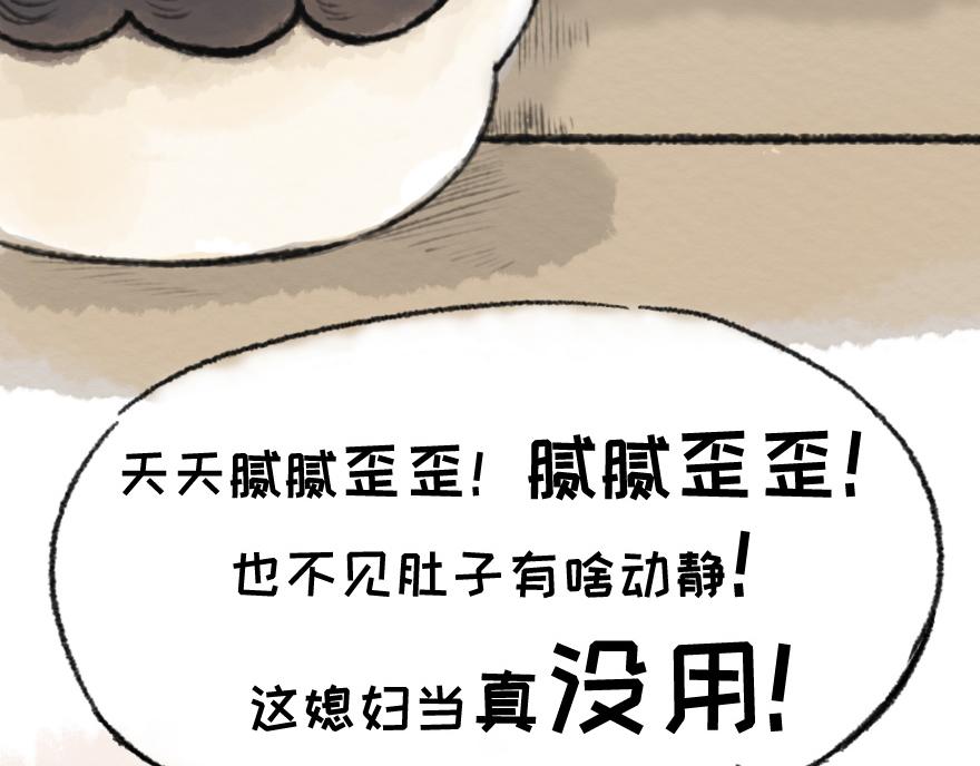 《汤团漫谈诗语》钗头凤 第11页