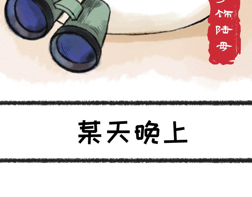 《汤团漫谈诗语》钗头凤 第14页
