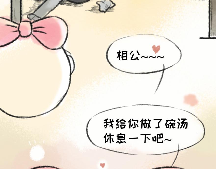 《汤团漫谈诗语》钗头凤 第17页