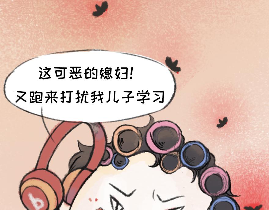 《汤团漫谈诗语》钗头凤 第28页