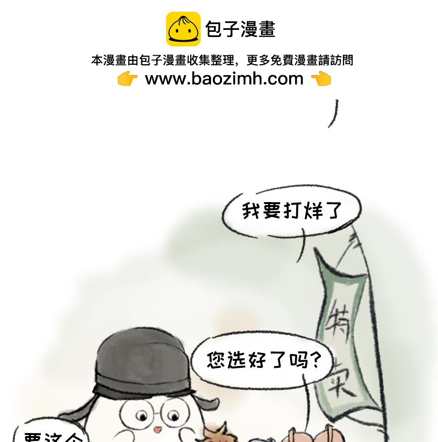 《汤团漫谈诗语》钗头凤 第2页