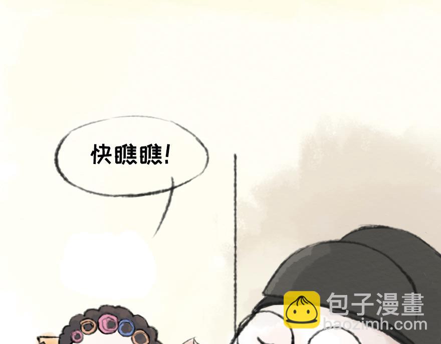 《汤团漫谈诗语》钗头凤 第34页