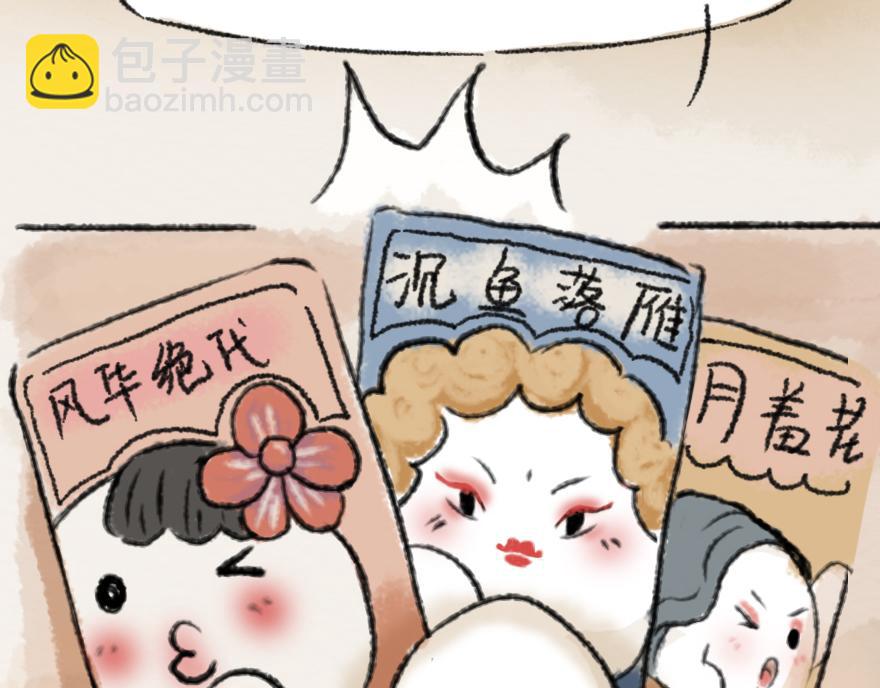 《汤团漫谈诗语》钗头凤 第37页