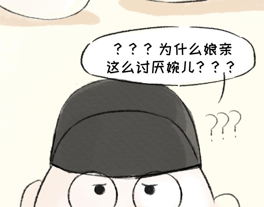 《汤团漫谈诗语》钗头凤 第40页