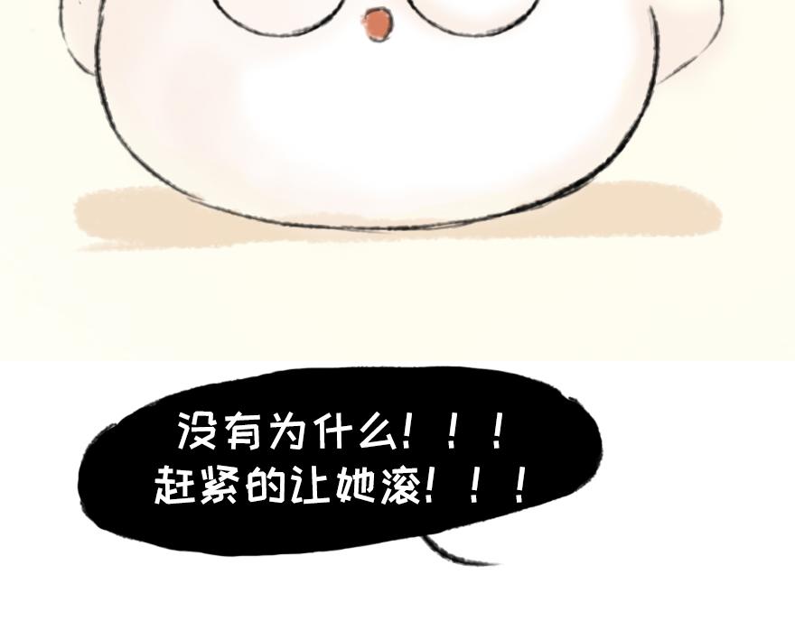 《汤团漫谈诗语》钗头凤 第41页