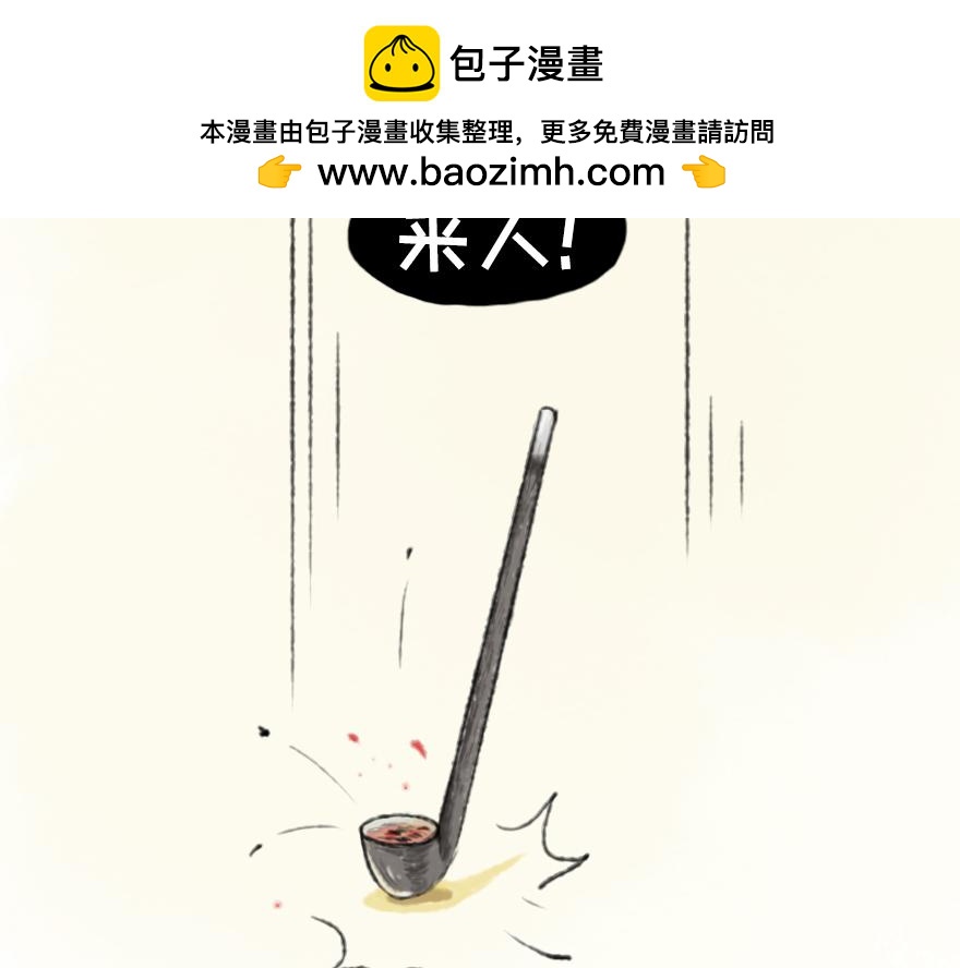 《汤团漫谈诗语》钗头凤 第46页