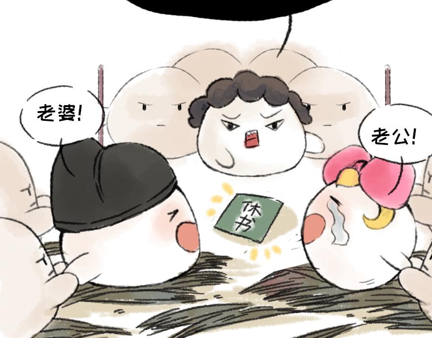 《汤团漫谈诗语》钗头凤 第48页