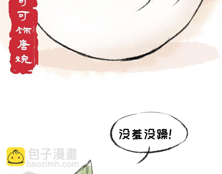 《汤团漫谈诗语》钗头凤 第9页