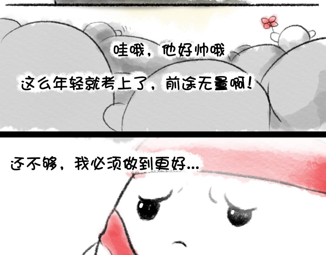 《汤团漫谈诗语》江雪 第14页