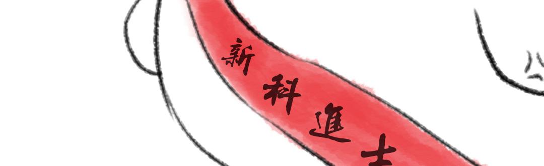 《汤团漫谈诗语》江雪 第15页