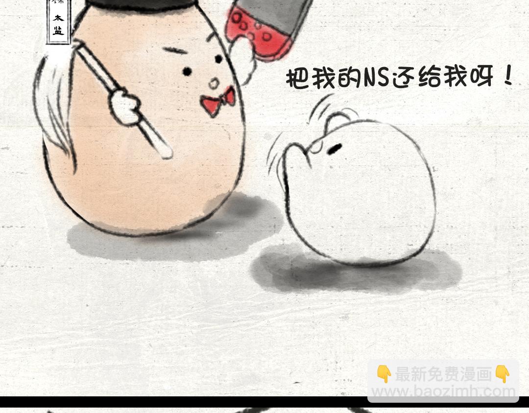 《汤团漫谈诗语》江雪 第18页