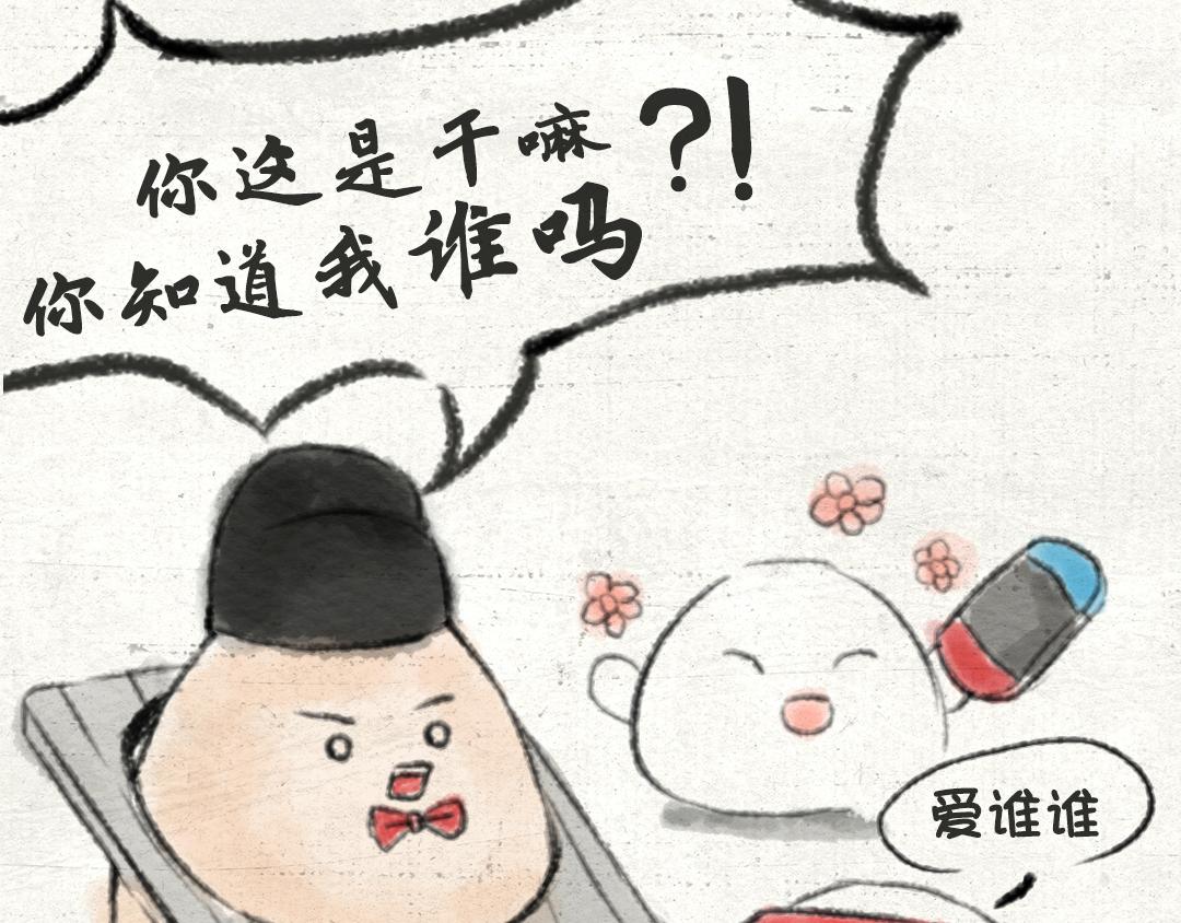 《汤团漫谈诗语》江雪 第19页