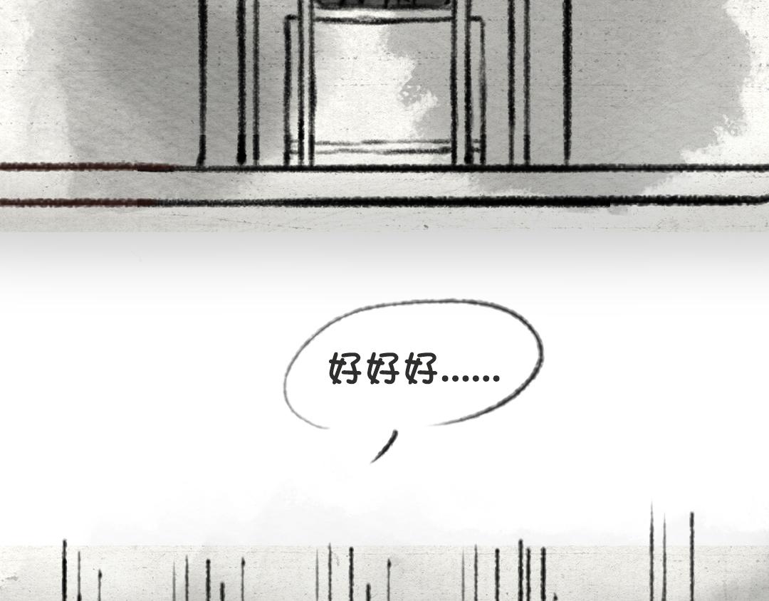 《汤团漫谈诗语》江雪 第23页