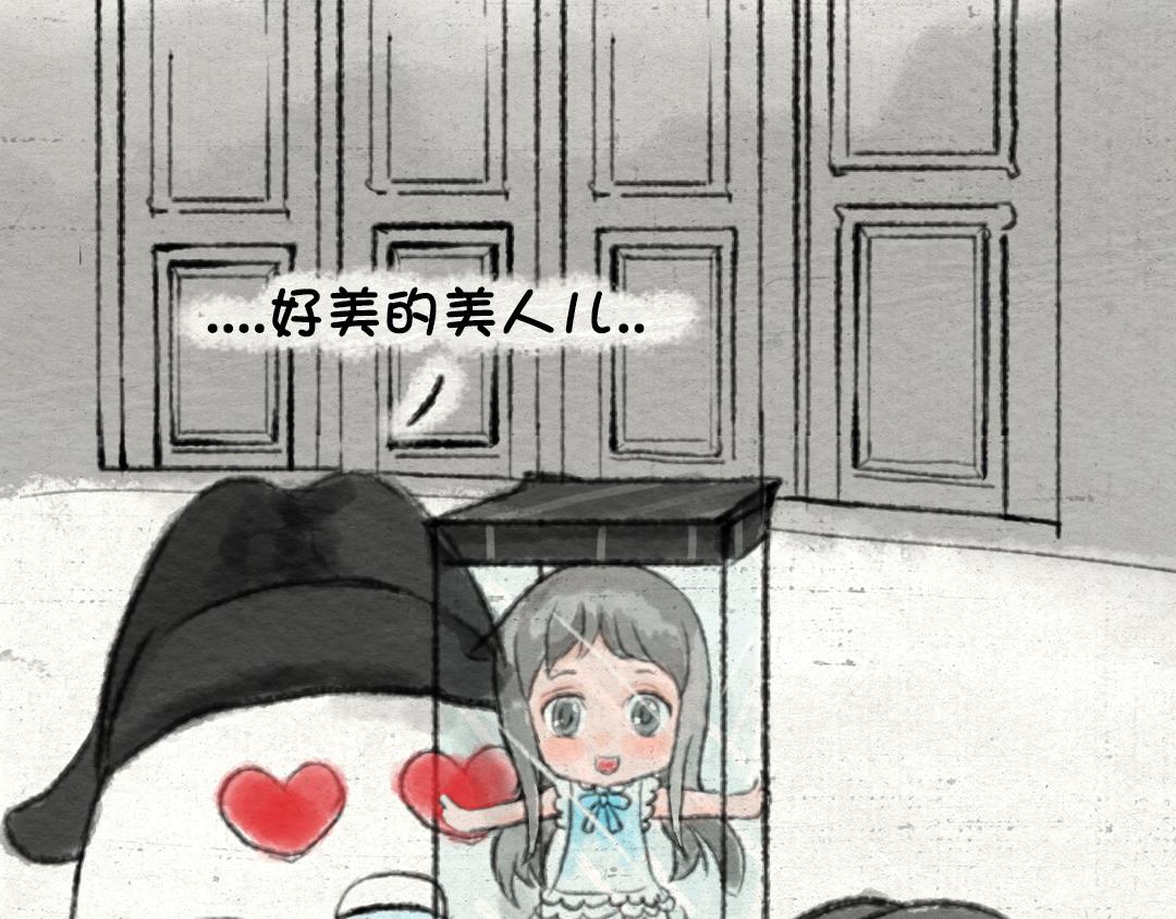 《汤团漫谈诗语》江雪 第24页