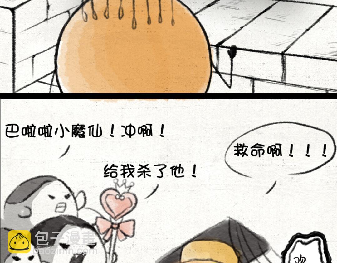 《汤团漫谈诗语》江雪 第34页